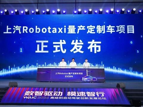 ［WAIC2026］享道：上汽とともに27年にも量産ロボタク運営のキャプチャー