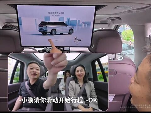 小鵬ロボタク始動、自動運転よりも「AIモビリティPF」を目指すのキャプチャー