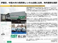 伊藤忠、中国大手EV商用車レンタル企業に出資、海外展開も視野のキャプチャー