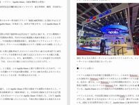 バイドゥ「Apollo Moon」OEM横断化の背景