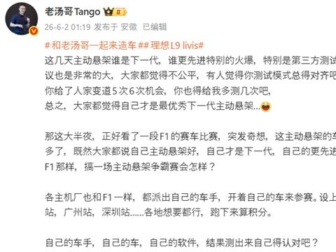 「ライブ配信シャシー選手権」を中国OEMの幹部が提案する背景のキャプチャー
