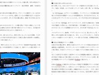 2022年最大の自動車イベントとなった輸入博、各社の状況は？