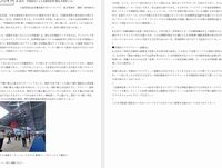 中国政府による自動車産業2024年指針とは