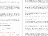日系自動車の中国撤退ドミノ開始？逆の動きを紹介