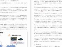 独VWがファーウェイ自動運転部門を買収？