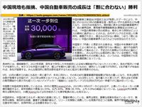 中国現地も指摘、中国自動車販売の成長は「割に合わない」勝利のキャプチャー