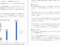 EV一辺倒ではない、内燃機関を重視し始める中国