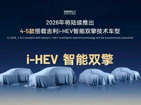 吉利がHEV参入してトヨタの牙城に挑戦、AI駆動のHEVとは何？のキャプチャー