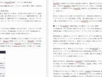 中国でもChatGPT旋風、バイドゥもERNIE Bot