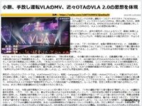 小鵬、手放し運転VLAのMV、近々OTAのVLA 2.0の思想を体現のキャプチャー