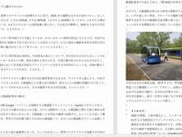 新型コロナ下で逆に活発化する中国自動運転業界