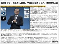 長安トップ、欧米のEV鈍化、中国勢にはチャンス、価格戦も上等のキャプチャー