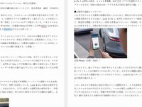 中国でスマホとクルマの一体化が急進展