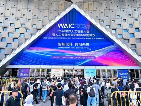2026年世界人工知能大会（WAIC 2026）特集：Physical AIだらけのキャプチャー