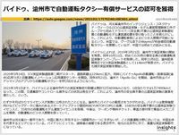 バイドゥ、滄州市で自動運転タクシー有償サービスの認可を獲得のキャプチャー