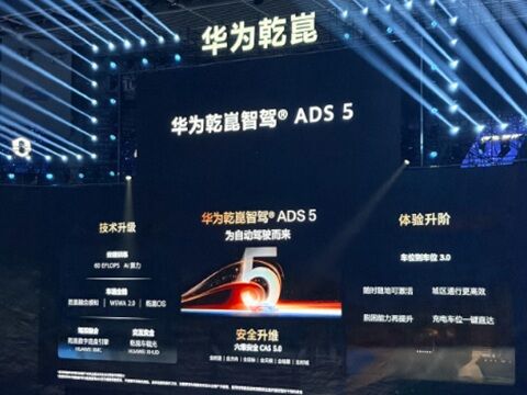 ファーウェイ乾崑ADS 5、自主的にL3を標榜、責任と保険と実装のキャプチャー