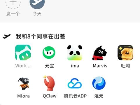 ［WAIC2026］テンセント：AI Buddyの世界観、AIは同僚へのキャプチャー