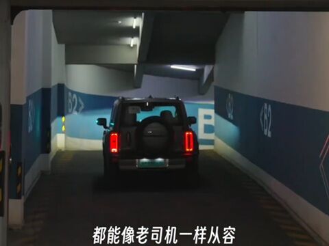 今や中国モビリティど真ん中ワード「从容」とは一体何なのか？のキャプチャー