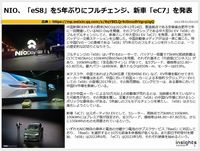 NIO、「eS8」を5年ぶりにフルチェンジ、新車「eC7」を発表