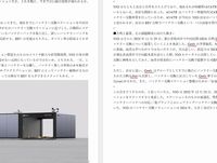 NIOのバッテリー交換、長安・吉利と提携へ