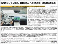 広汽モビリティ如祺、自動運転レベル3も実験、走行動画を公表のキャプチャー