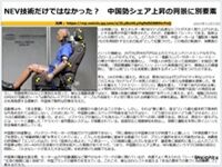 NEV技術だけではなかった？　中国勢シェア上昇の背景に別要素のキャプチャー