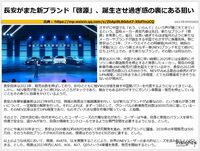 長安がまた新ブランド「啓源」、誕生させ過ぎ感の裏にある狙いのキャプチャー