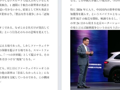 中国自動車市場は価格競争から認知獲得競争へ、その中心は？