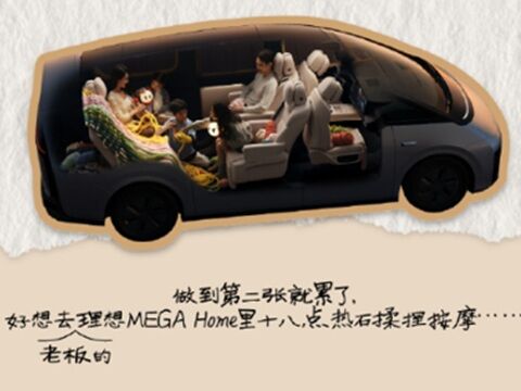 理想「クルマは主役ではなく、生活を邪魔しない道具」打ち出すのキャプチャー