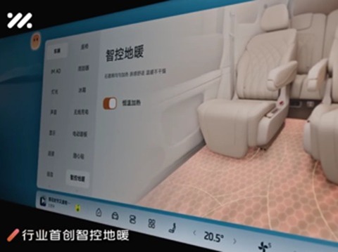 上汽IMが車載床暖房搭載、頭寒足熱的中医学で紐解く中国的価値のキャプチャー