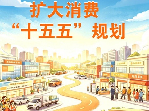 中国消費者の「不安」除去、財産所得拡大と社会保障改革に注力のキャプチャー