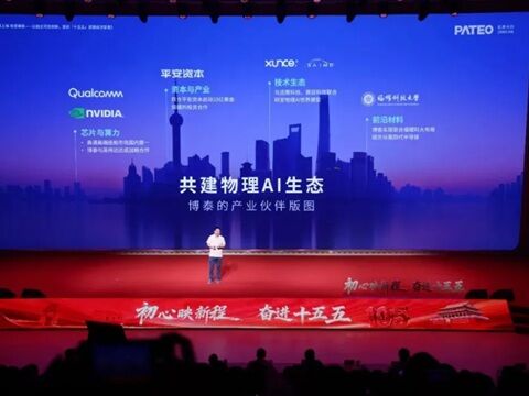 ［WAIC2026］PATEO：Token経済提唱に同調、その考えは？のキャプチャー