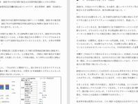 2022年の中国NEV販売は日本新車販売越えとされる背景