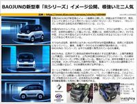 BAOJUNの新型車「Rシリーズ」イメージ公開、根強いミニ人気のキャプチャー