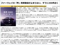 ファーウェイの「界」商標登録が止まらない、すでに200件近くのキャプチャー