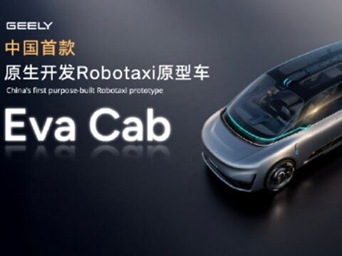 ［北京モーターショー］曹操：純粋ロボタク設計の「Eva Cab」のキャプチャー