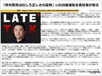 「反対意見はむしろ正しさの証明」Liの自動運転を責任者が語るのキャプチャー