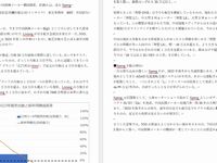 中国新興メーカー構図激変、好調のLi、沈むXpeng