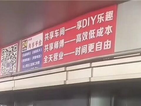 急激すぎるEV化が招いた?中国で作業ベイシェアリングが活性化のキャプチャー