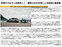 中国でクルマ+の時代へ? 理想とBYDが奇しくも同時に新提案のキャプチャー
