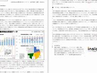 中国の自動車輸出が激増、その背景とは？