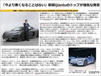 「今より悪くなることはない」新興Qiantuのトップが強気な発言のキャプチャー
