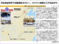 河北省滄州市で自動運転タクシー、バイドゥ実験エリアの広がりのキャプチャー