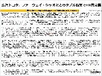広汽トヨタ、ファーウェイ・シャオミとのダブル協業でUX再定義のキャプチャー