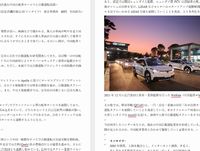 融合進む中国の配車サービスと自動運転技術