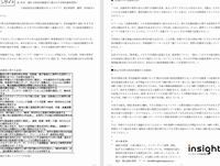 2021年政府活動報告に描かれた中国自動車業界