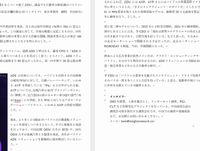 間もなくベール脱ぐJIDU、減益でも自動車分野好調のバイドゥ