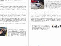 上海モーターショー、世界を巻き込む大きなうねり