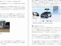 BYDのデジタルツイン販売店、その裏に隠れた野心？
