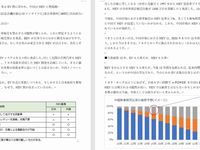 日本はEV熱に浮かれ、中国はHEVに熱視線